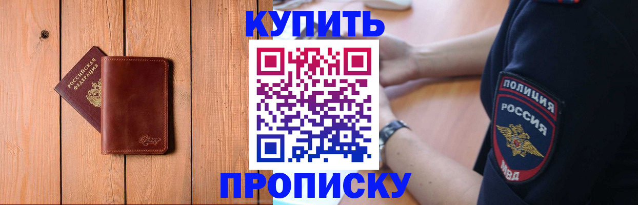 временная регистрация 2025 в Алдане