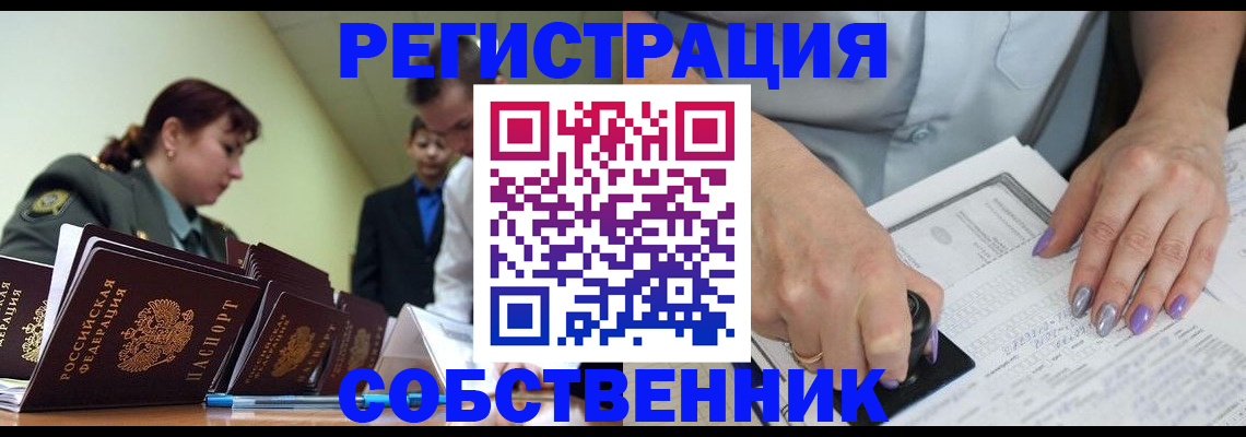 прописка для военкомата в Алдане