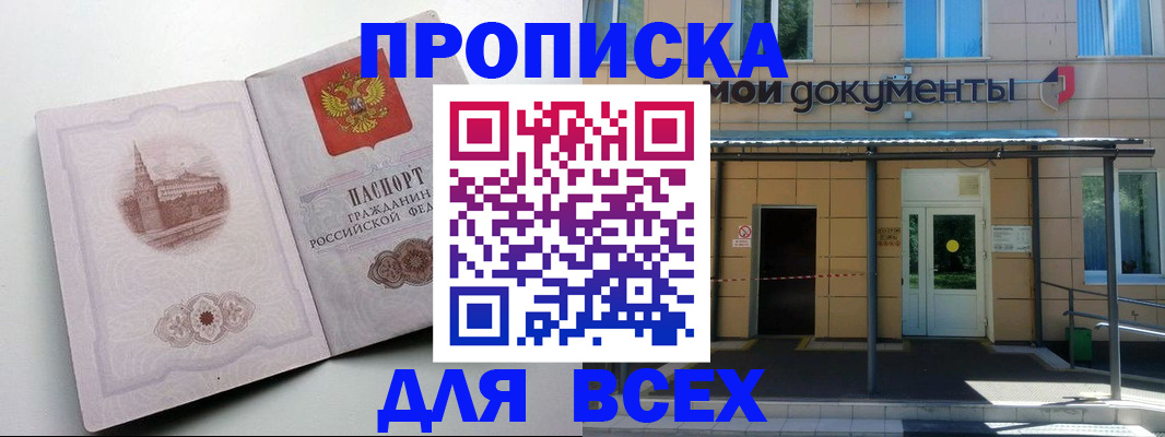 прописка иностранных граждан в Алдане